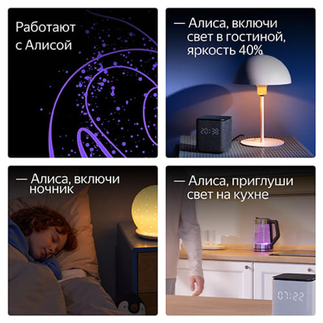 Умная лампа Яндекс E27 9W 806 Lm YNDX-00558 RGB