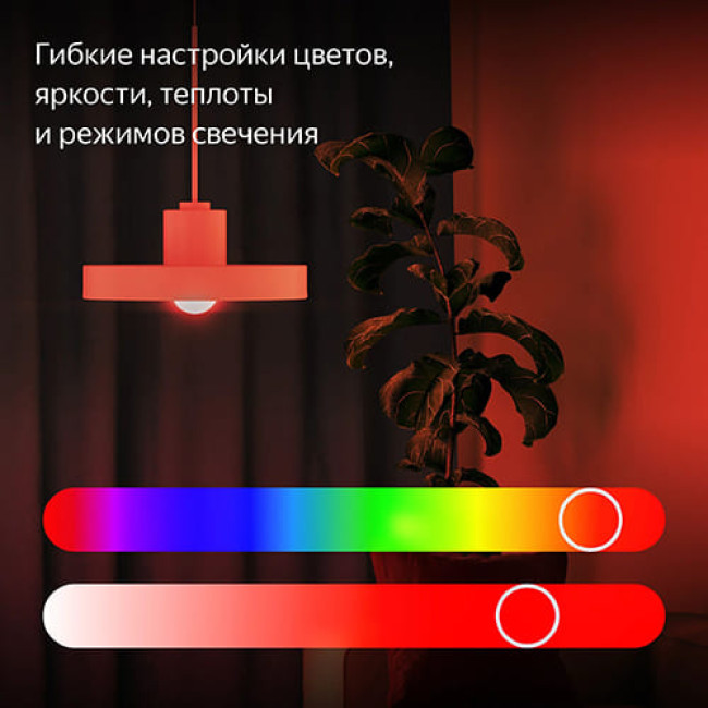 Умная лампа Яндекс E27 9W 806 Lm YNDX-00558 RGB