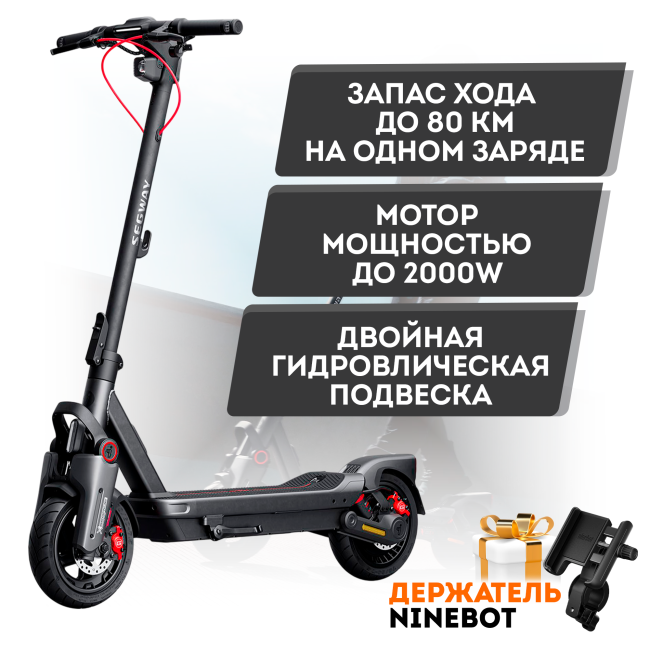 Электросамокат Ninebot Kickscooter MAX G3 (Международная версия)