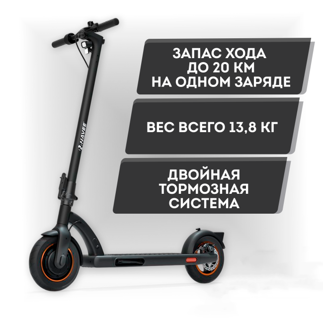 Электросамокат Navee N30  (Международная версия)