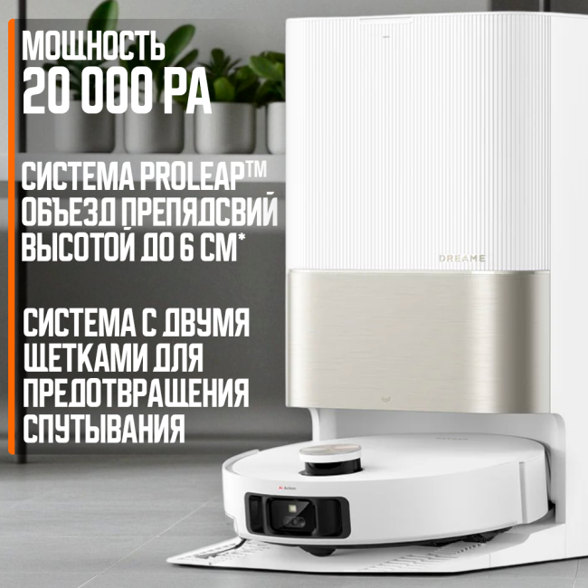 Робот-пылесос Dreame Robot Vacuum X50 Ultra Complete Белый (Международная версия) Робот-пылесос Dreame Robot Vacuum X50 Ultra Complete Белый (Международная версия)
