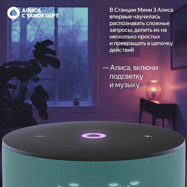 Умная колонка Яндекс Станция Мини 3 с часами Бирюзовый Умная колонка Яндекс Станция Мини 3 с часами Бирюзовый