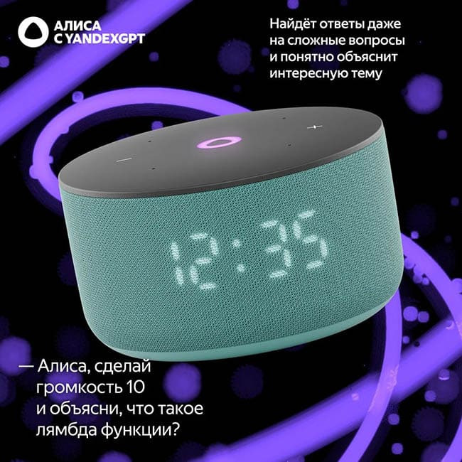 Умная колонка Яндекс Станция Мини 3 с часами Бирюзовый Умная колонка Яндекс Станция Мини 3 с часами Бирюзовый