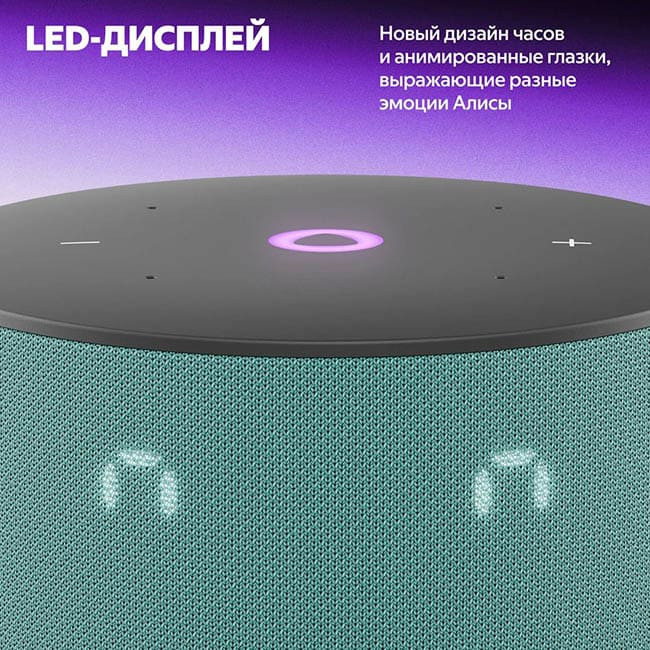 Умная колонка Яндекс Станция Мини 3 с часами Бирюзовый Умная колонка Яндекс Станция Мини 3 с часами Бирюзовый
