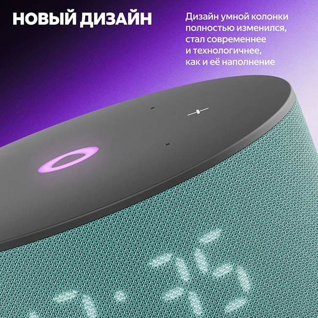 Умная колонка Яндекс Станция Мини 3 с часами Бирюзовый Умная колонка Яндекс Станция Мини 3 с часами Бирюзовый