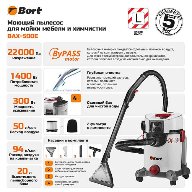 Пылесос Bort BAX-500E Пылесос Bort BAX-500E