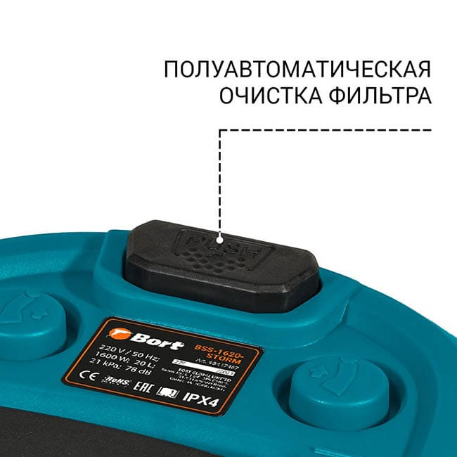 Пылесос Bort BSS-1620-STORM Пылесос Bort BSS-1620-STORM