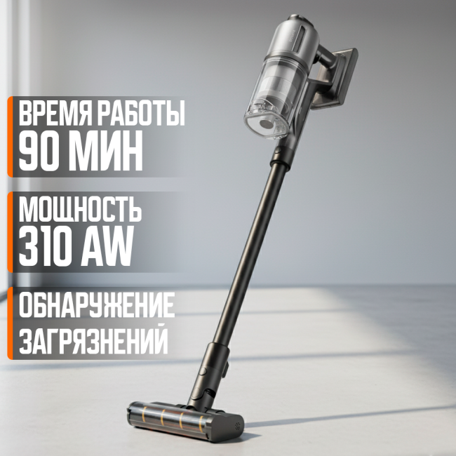 Пылесос Dreame Cordless Vacuum Cleaner Z30 VZV17A (Международная версия)