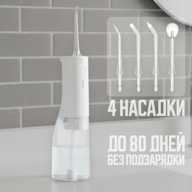 Ирригатор Soocas W3 Pro (4 насадки) Белый