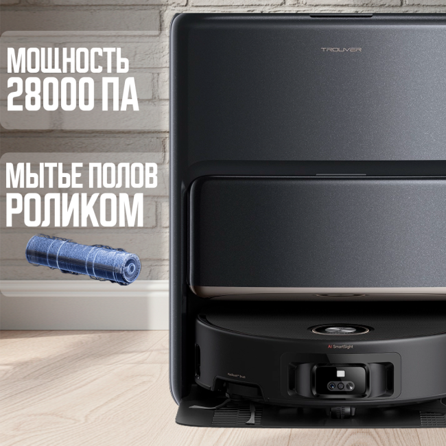 Робот-пылесос Trouver Robot Vacuum Z60 Ultra Roller Complete RLZ83CE-1 (Международная версия) Черный