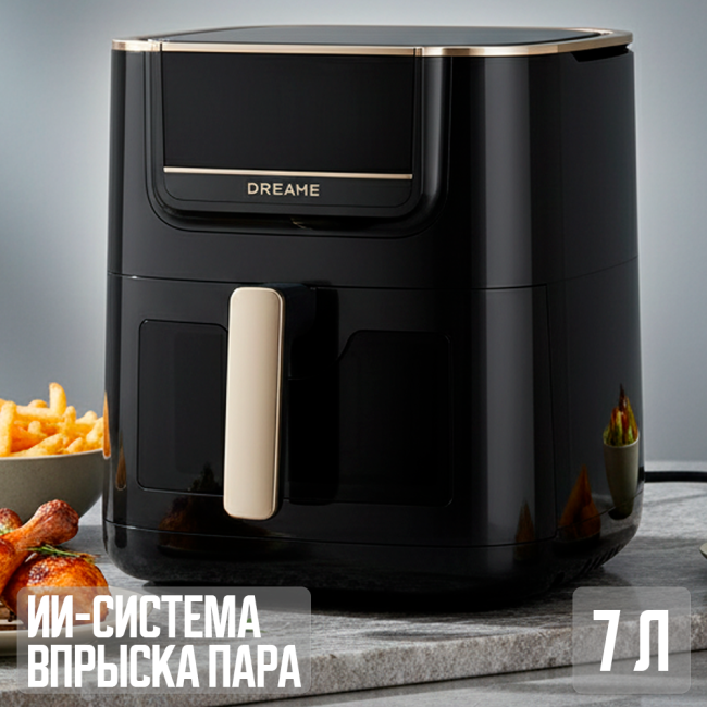 Аэрогриль (Аэрофритюрница) Dreame Air Fryer AF30 (Международная версия) Черный