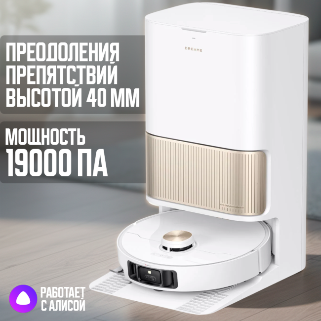 Робот-пылесос Dreame Robot Vacuum L40s Pro Ultra Белый (Международная версия) Робот-пылесос Dreame Robot Vacuum L40s Pro Ultra Белый (Международная версия)