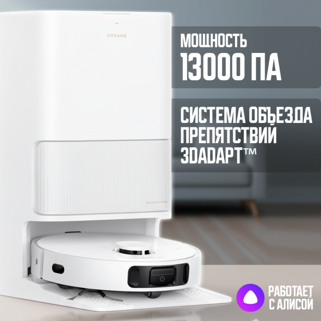 Робот-пылесос Dreame Robot Vacuum L40 Ultra CE Белый (Международная версия) Робот-пылесос Dreame Robot Vacuum L40 Ultra CE Белый (Международная версия)