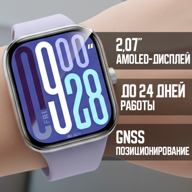 Умные часы Xiaomi Redmi Watch 5 (Международная версия) Сиреневый Умные часы Xiaomi Redmi Watch 5 (Международная версия) Сиреневый