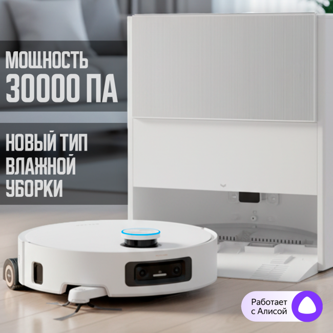 Робот-пылесос Dreame Aqua10 Ultra Roller Complete (Международная версия) Белый