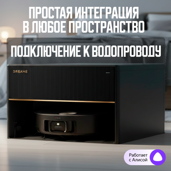 Робот-пылесос Dreame Robot Vacuum X50 Master Черный (Международная версия) Робот-пылесос Dreame Robot Vacuum X50 Master Черный (Международная версия)