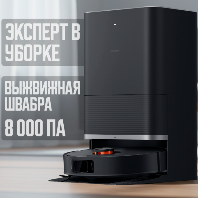Робот-пылесос Xiaomi Robot Vacuum X20 Max D109GL Черный (Международная версия)