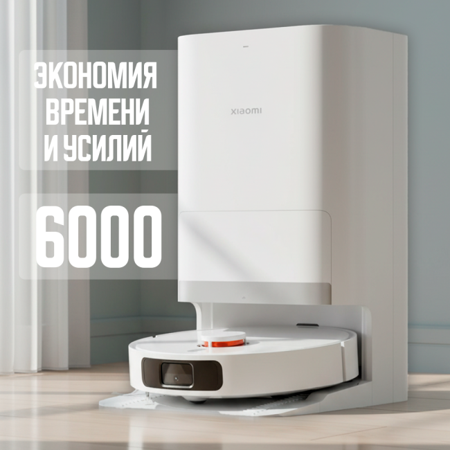 Робот-пылесос Xiaomi Robot Vacuum X20+ (Международная версия) Белый