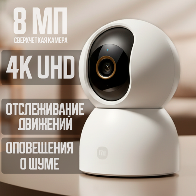 IP-камера Xiaomi Smart Camera C701 BHR07X7EU (Международная версия)