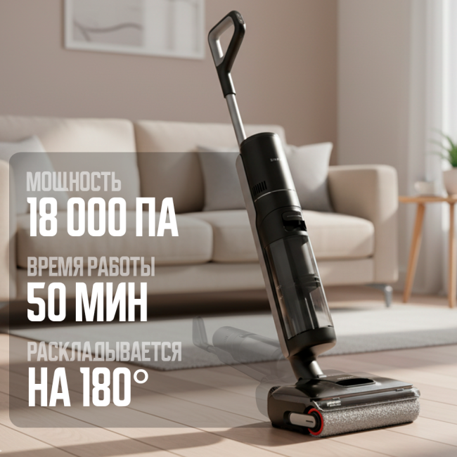 Пылесос Dreame H12 FlexReach Wet and Dry Vacuum HHR44A (Международная версия) Черный