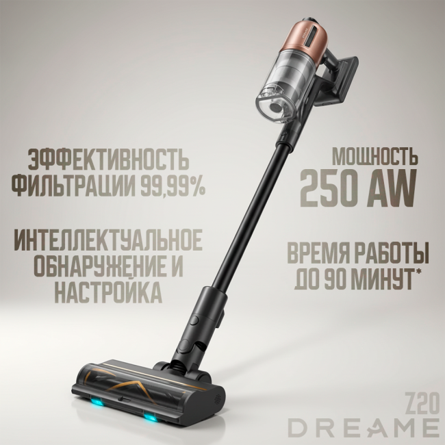 Пылесос Dreame Cordless Vacuum Cleaner Z20 (Международная версия)