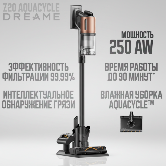 Пылесос Dreame Cordless Vacuum Cleaner Z20 Aqua Cycle (Международная версия)