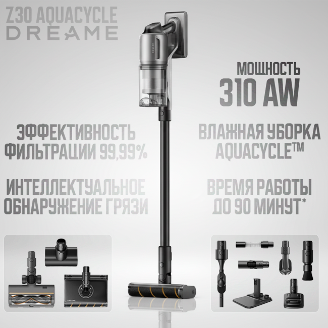 Пылесос Dreame Cordless Vacuum Cleaner Z30 Aqua Cycle (Международная версия)