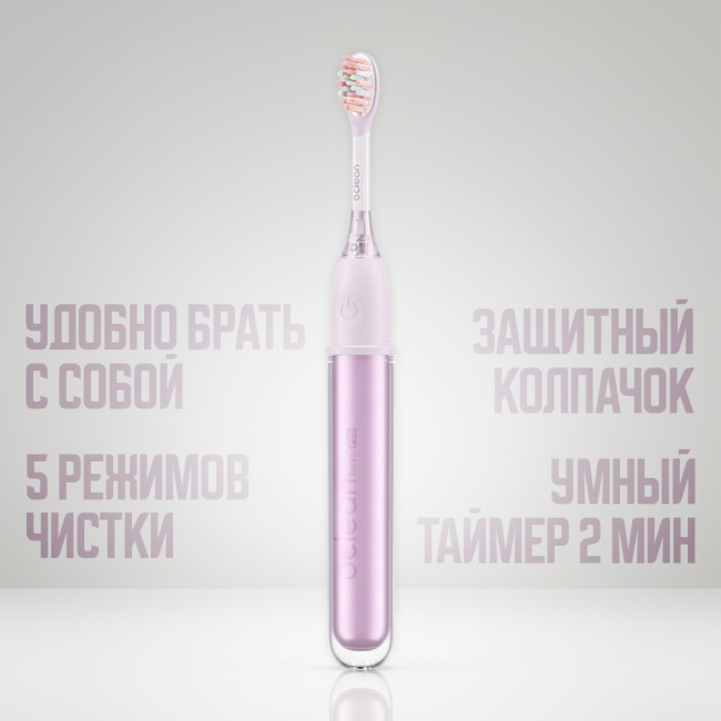 Электрическая зубная щетка Oclean Ease Pro Фиолетовый (Международная версия)