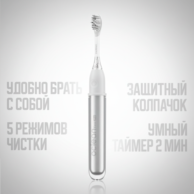 Электрическая зубная щетка Oclean Ease Pro Серебристый (Международная версия)