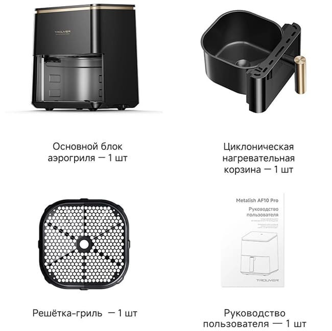 Аэрогриль (аэрофритюрница) Trouver Air Fryer Metalish AF10 Pro 4L (Международная версия) Черный
