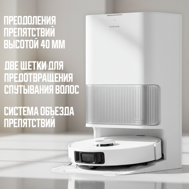 Робот-пылесос Dreame Robot Vacuum L40s Ultra (Международная версия) Белый