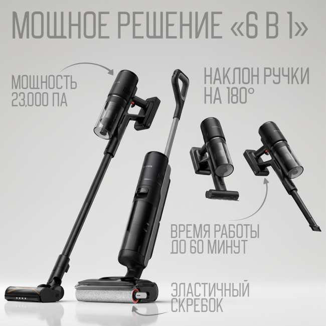 Пылесос Dreame H12 Dual FlexReach Wet and Dry Vacuum HHV31A (Международная версия) Черный