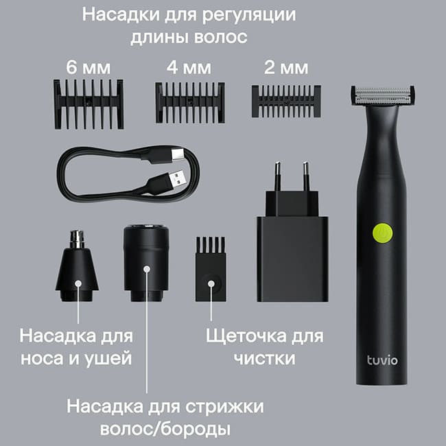 Триммер для стрижки волос Tuvio TR-6DG Серый