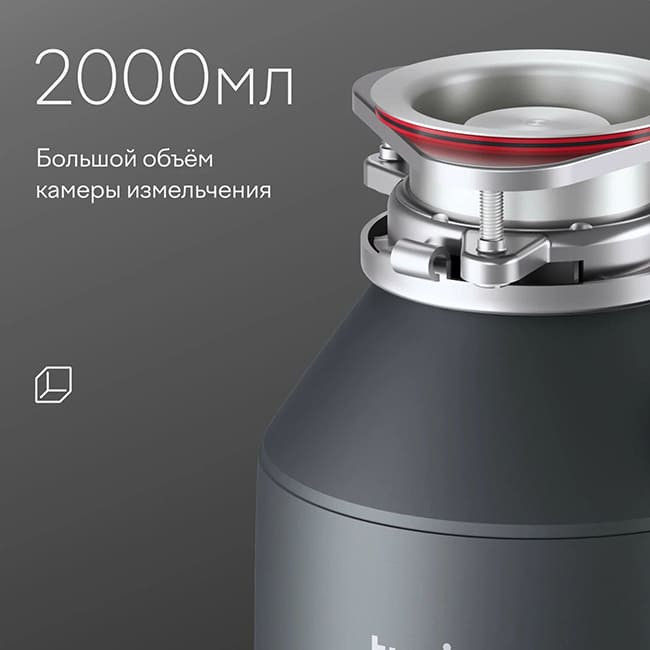 Измельчитель пищевых отходов Tuvio KDA25H11