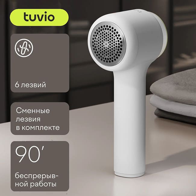 Машинка для удаления катышков Tuvio TLR01 Белый