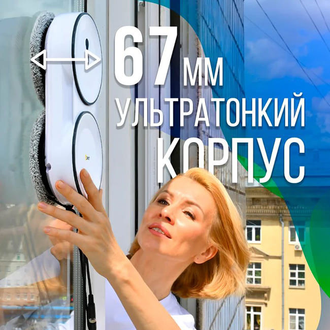 Робот для мытья окон Даджет U220