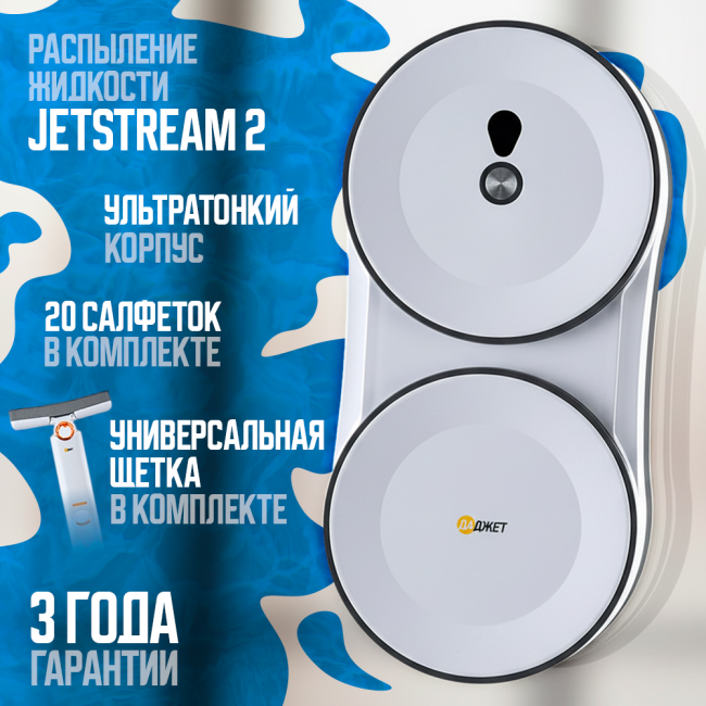 Робот для мытья окон Даджет U220