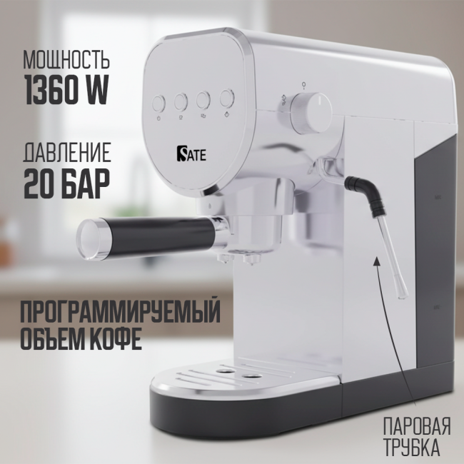 Рожковая кофеварка SATE GT-50 Серебристый
