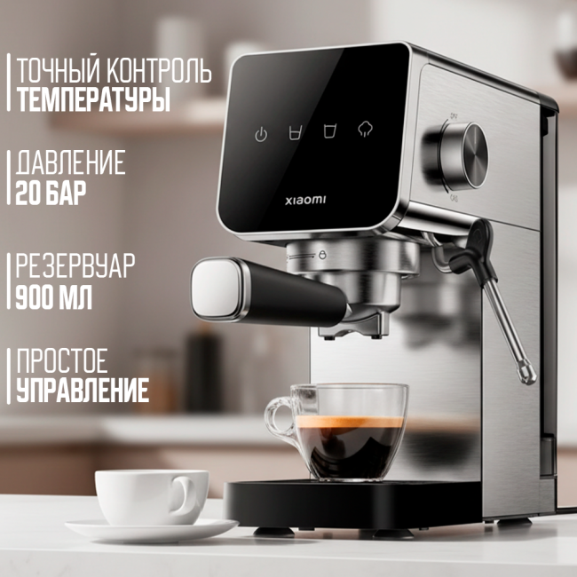 Рожковая кофеварка Xiaomi Semi-automatic Espresso Machine CME003-EU (Международная версия)
