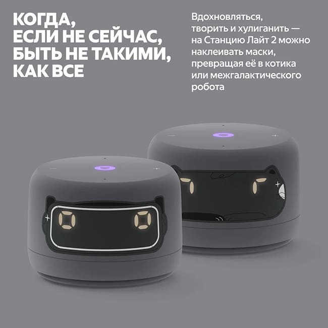 Умная колонка Яндекс Станция Лайт 2 Серый