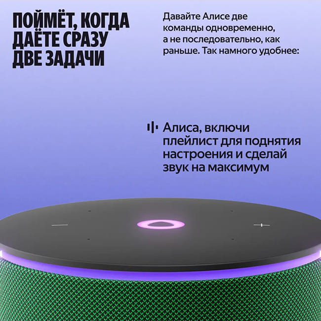 Умная колонка Яндекс Станция Мини 3 Про Зеленый