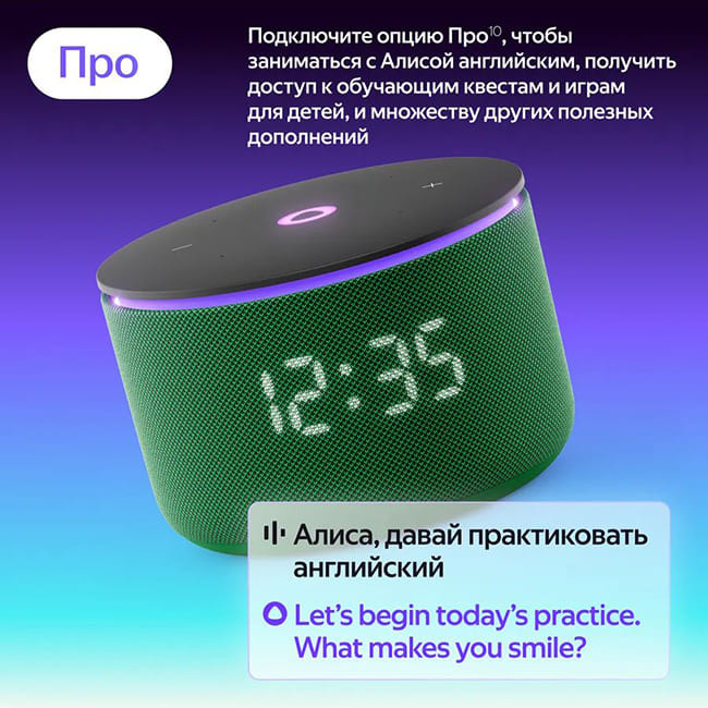 Умная колонка Яндекс Станция Мини 3 Про Зеленый