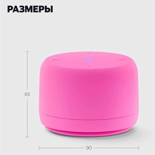 Умная колонка Яндекс Станция Лайт 2 без часов Розовый