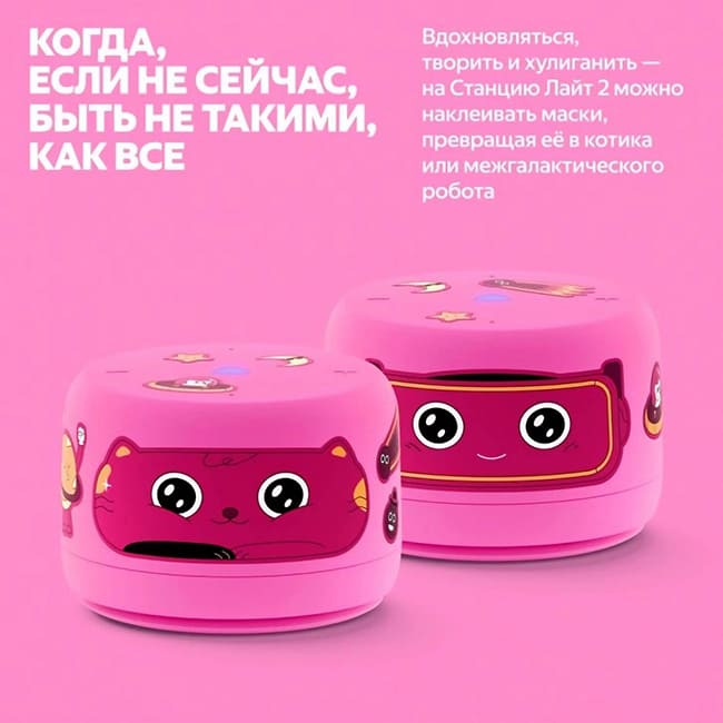 Умная колонка Яндекс Станция Лайт 2 без часов Розовый