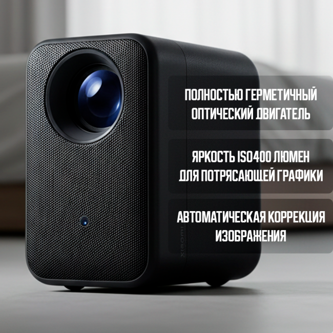 Проектор Xiaomi Smart Projector L1 Pro XMTYY03PFMG (Международная версия)