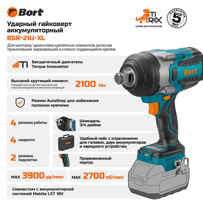 Гайковерт Bort BSR-21U-XL 93418644 (без АКБ, кейс)