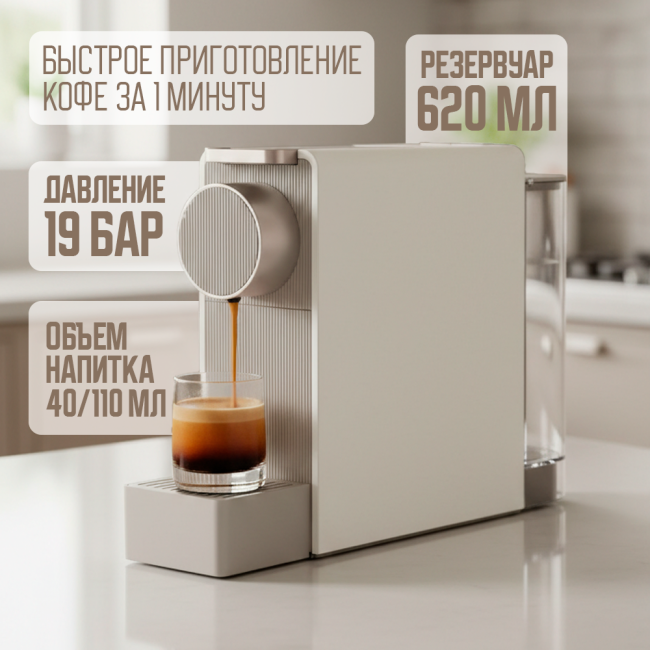 Кофемашина Scishare Capsule Coffee Machine Mini S1201 (Европейская версия) Золотой