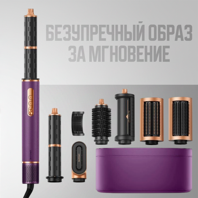 Фен-стайлер Dreame AirStyle Pro AMF18A  (Международная версия) Фиолетовый