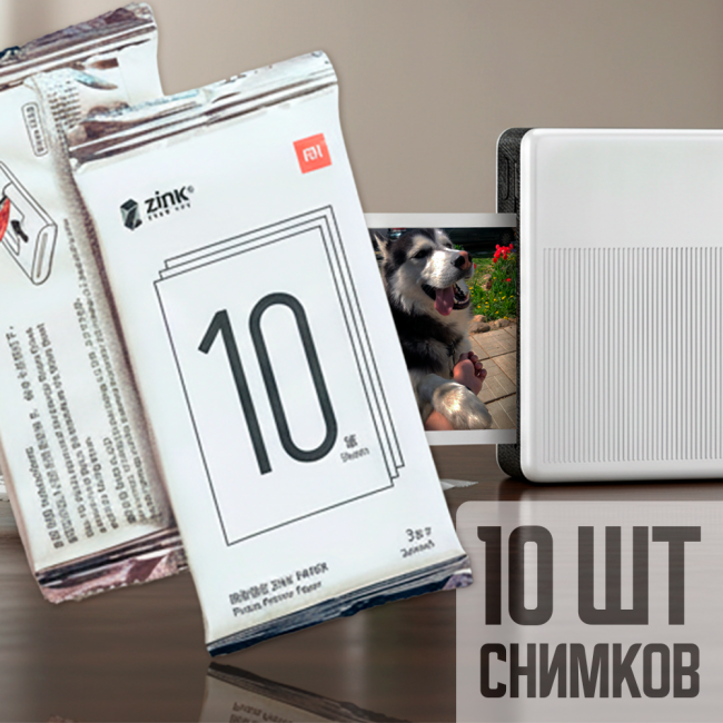 Бумага для фотопринтера Xiaomi Mi Portable Photo Printer (10 листов)