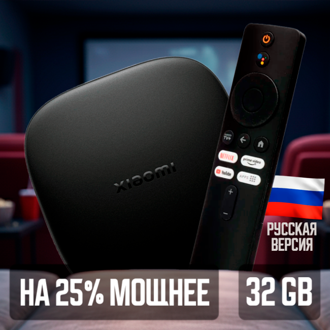 Смарт-приставка Xiaomi Box S 3rd Gen (Русская версия)